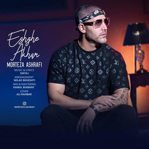 Morteza Ashrafi – Eshghe Akhar